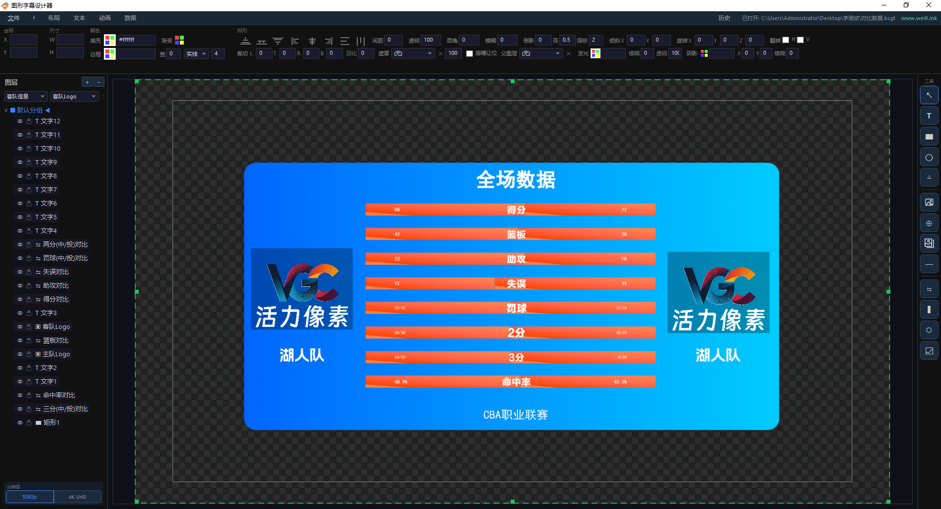 字幕设计器界面