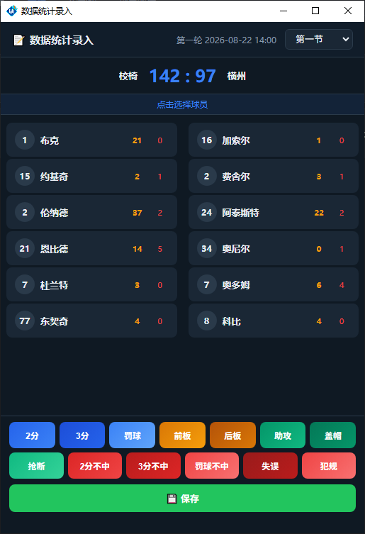 多端数据录入